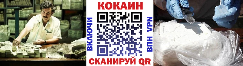 КОКАИН 99%  купить   МЕГА ссылка  Западная Двина 