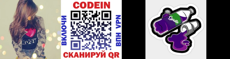 MEGA маркетплейс  Западная Двина  маркетплейс телеграм  Codein Purple Drank 